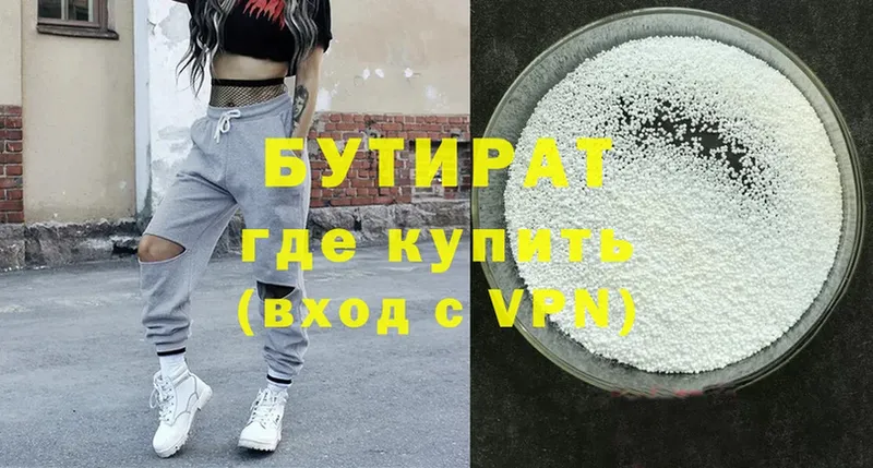 блэк спрут как войти  как найти наркотики  Балаково  БУТИРАТ бутик 