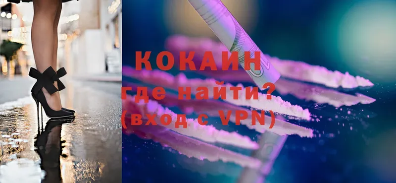 COCAIN VHQ  наркота  Балаково 